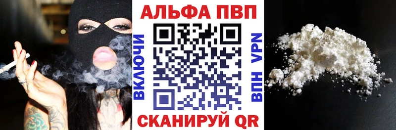 Альфа ПВП кристаллы Демидов
